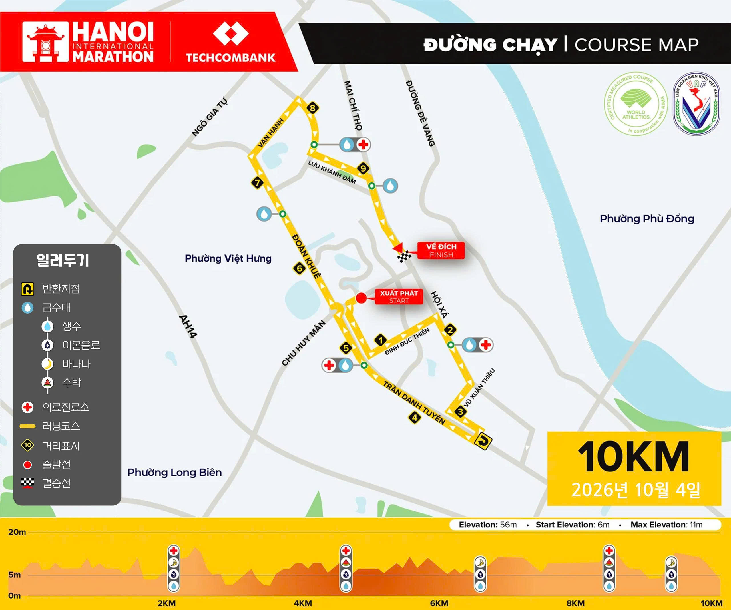 마라톤 코스 10km